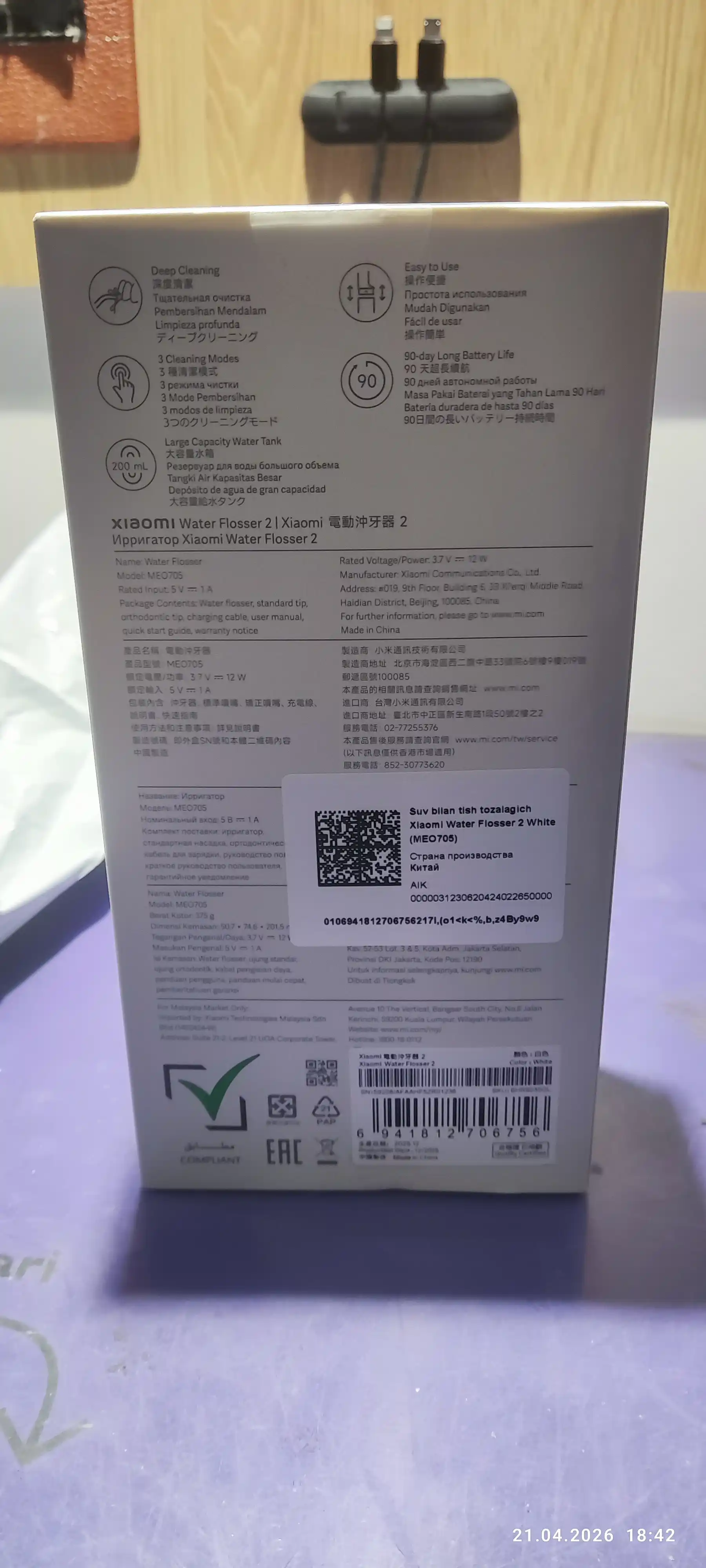 Ирригатор для чистки зубов и брекетов Xiaomi Water Flosser 2 портативный, беспроводной
