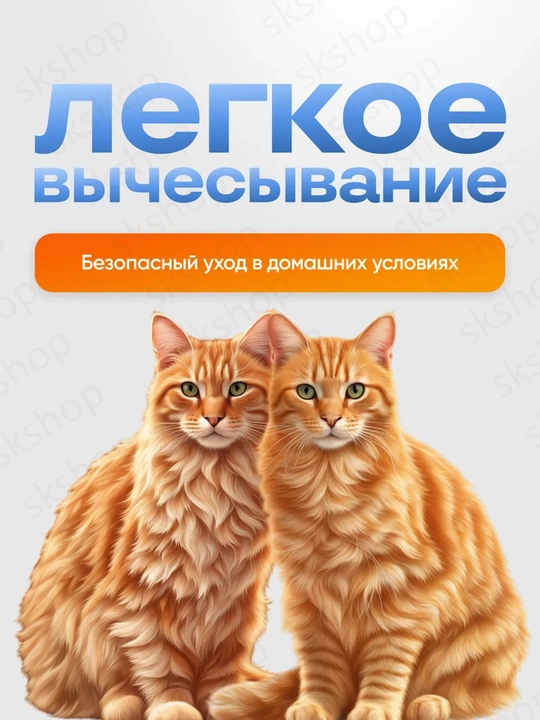 Пуходерка дешеддер и колтунорез 3 в 1, щетка расческа для ухода за шерстью кошек и собак