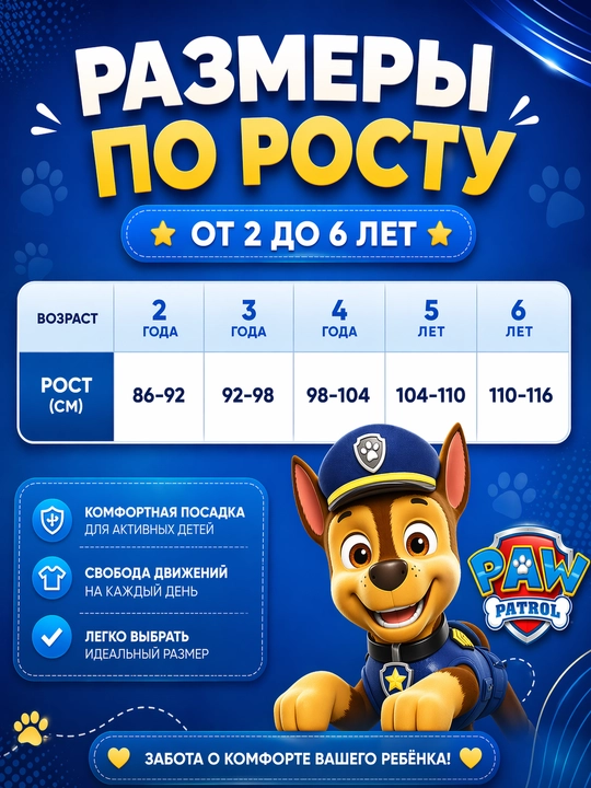 Футболка детская Щенячий патруль, Spider man, Hello Kitty 100% хлопок 2-6 года