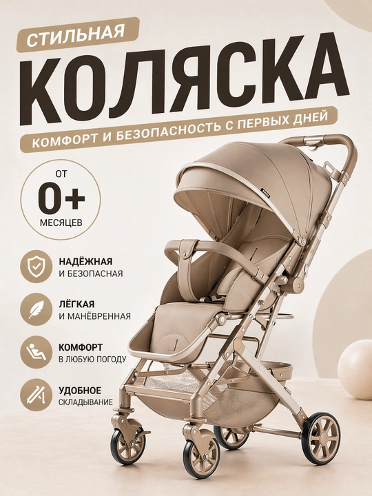 Детская коляска M2 - 