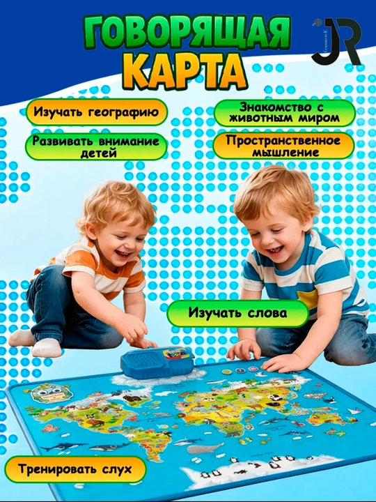Развивающая игрушка говорящая Карта Мира с животными