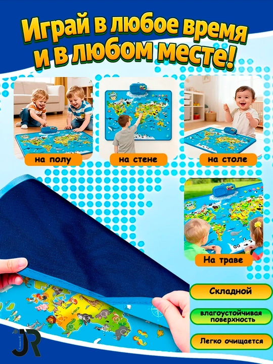 Развивающая игрушка говорящая Карта Мира с животными