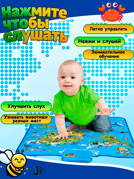 Развивающая игрушка говорящая Карта Мира с животными