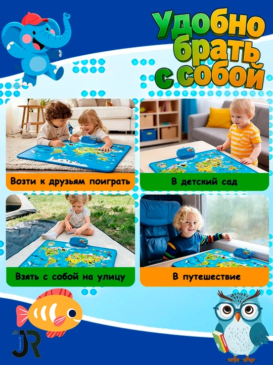 Развивающая игрушка говорящая Карта Мира с животными