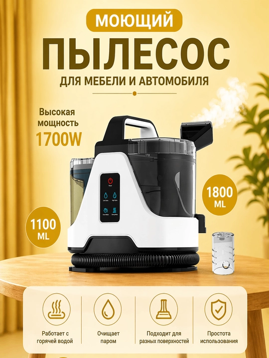 Пылесос PUROFL-651B для уборки мебели, ковров и автомобилей