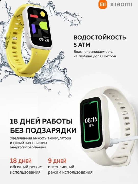 Xiaomi Умный Фитнес-браслет ,Mi Xiaomi Smart Band 9 Active Глобальная Версия