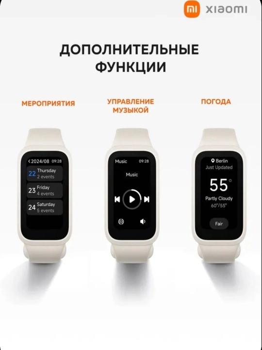 Xiaomi Умный Фитнес-браслет ,Mi Xiaomi Smart Band 9 Active Глобальная Версия