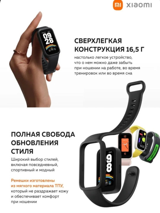 Xiaomi Умный Фитнес-браслет ,Mi Xiaomi Smart Band 9 Active Глобальная Версия