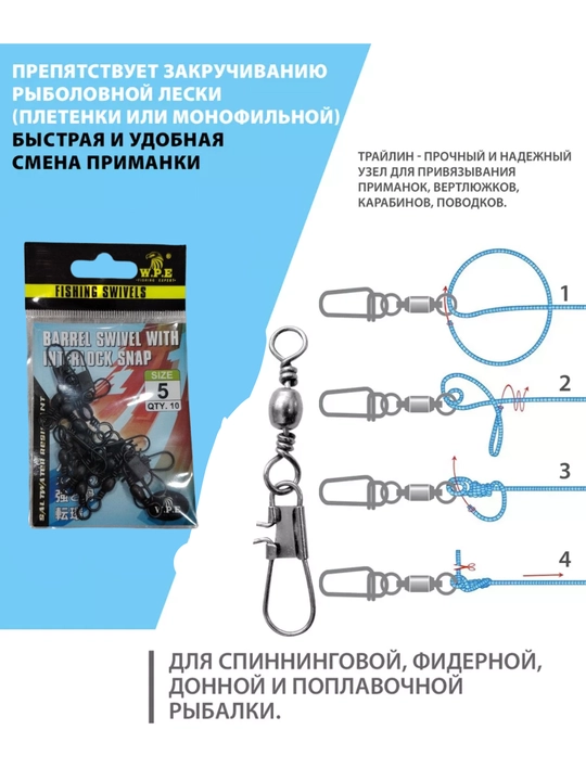 Набор карабинов с вертлюгом