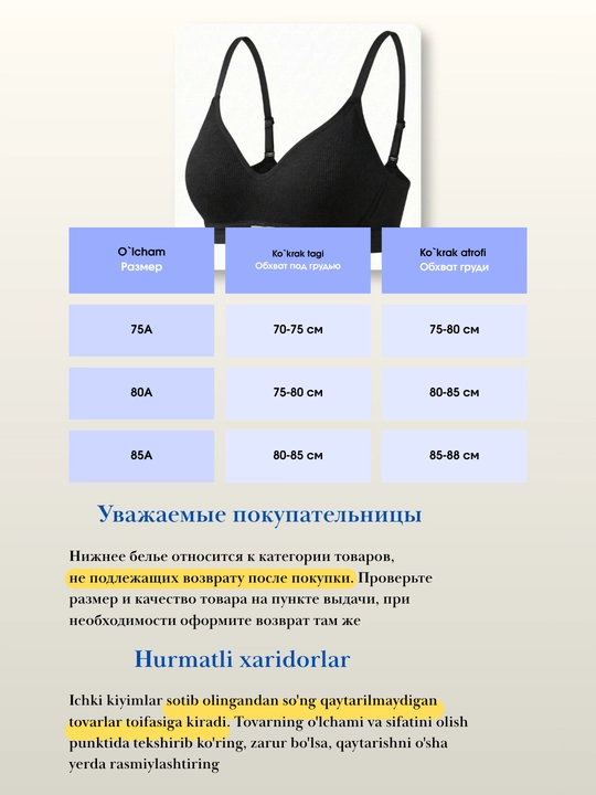 Бюстгальтер без косточек подростковый, женское нижнее белье