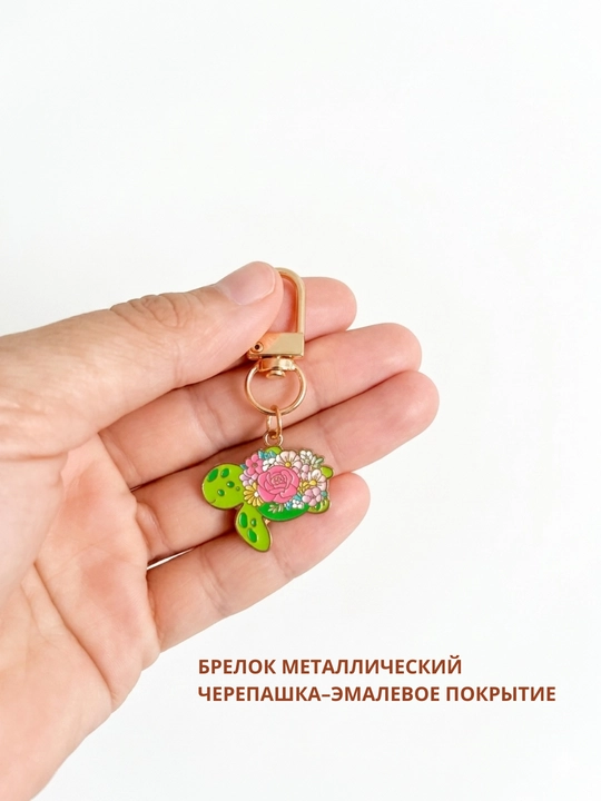Парные брелки для пар, брелок для телефона, ключей, сумки