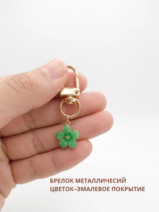 Парные брелки для пар, брелок для телефона, ключей, сумки