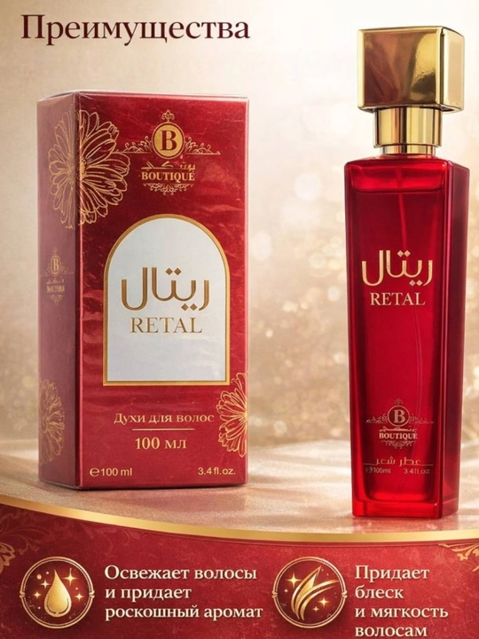 Парфюм для волос Boutique Nuras, 100 мл. спрей. сочка