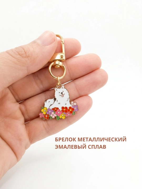 Парные брелки для пар, брелок для телефона, ключей, сумки