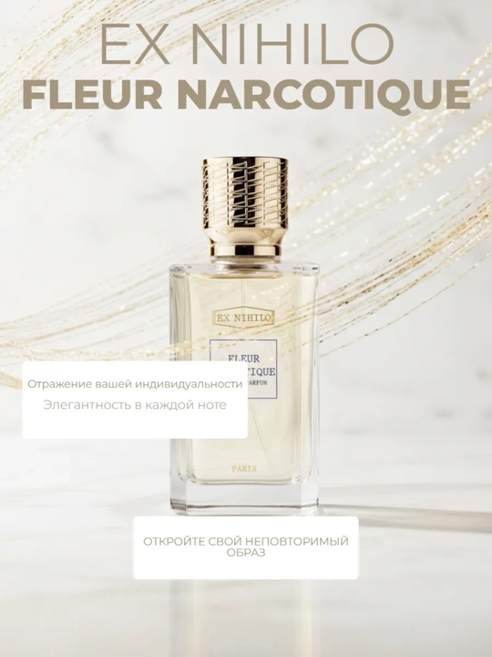 Parfyumlangan suv ayollar va erkaklar uchun, Fleur Narcotique Ex Nihilo, 100 ml