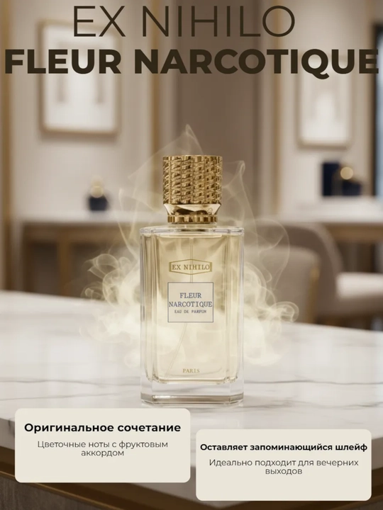 Parfyumlangan suv ayollar va erkaklar uchun, Fleur Narcotique Ex Nihilo, 100 ml