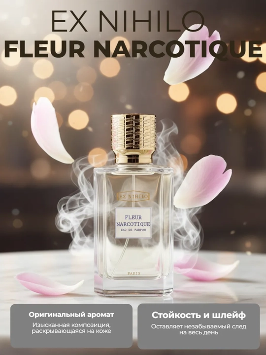 Parfyumlangan suv ayollar va erkaklar uchun, Fleur Narcotique Ex Nihilo, 100 ml