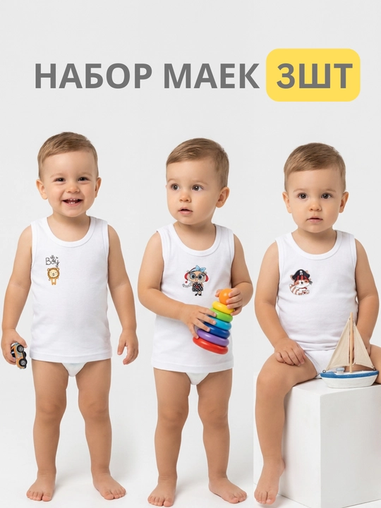 Набор детских майек для мальчиков и девочек, 100% хлопок, 3 шт