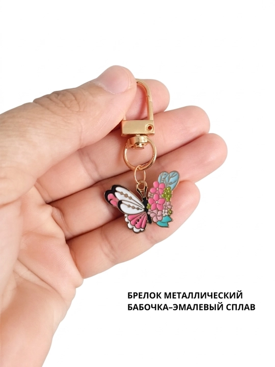 Парные брелки для пар, брелок для телефона, ключей, сумки