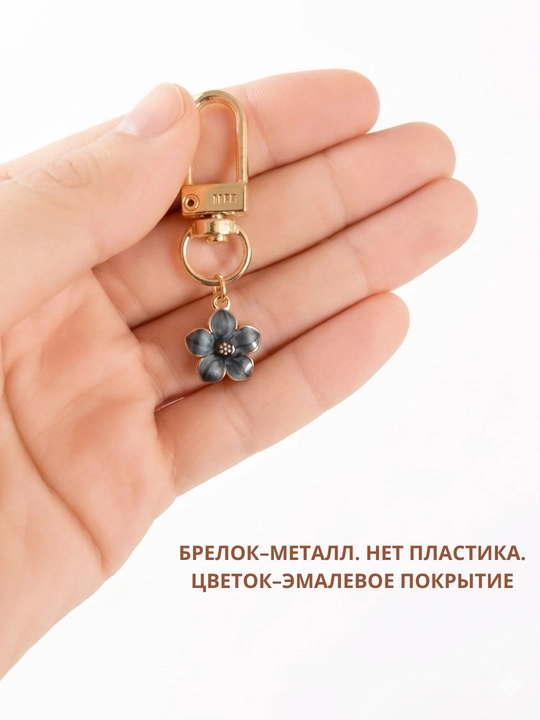 Парные брелки для пар, брелок для телефона, ключей, сумки