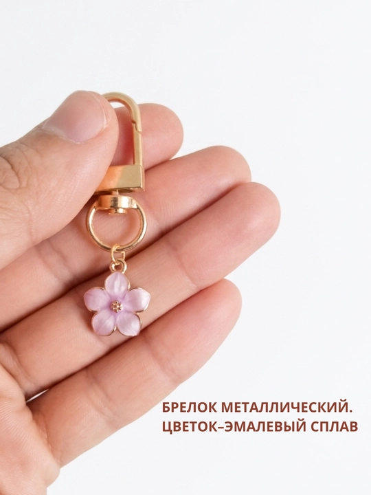 Парные брелки для пар, брелок для телефона, ключей, сумки