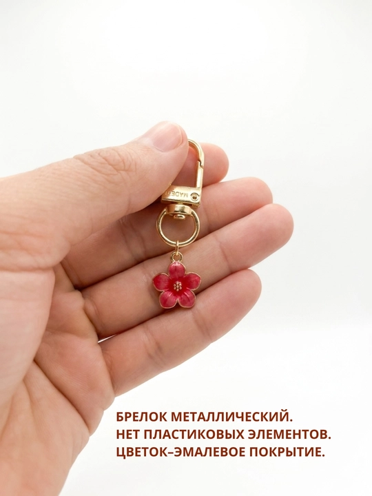 Парные брелки для пар, брелок для телефона, ключей, сумки
