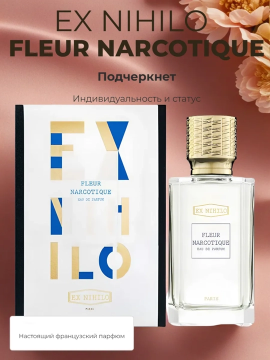 Parfyumlangan suv ayollar va erkaklar uchun, Fleur Narcotique Ex Nihilo, 100 ml