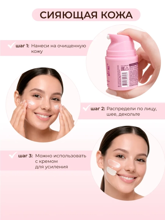 Yuz uchun zardob YOU NEED IT! peptidli, seramidlar bilan, 25 ml, Viteks