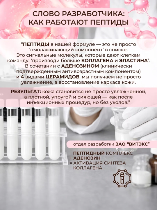 Yuz uchun zardob YOU NEED IT! peptidli, seramidlar bilan, 25 ml, Viteks