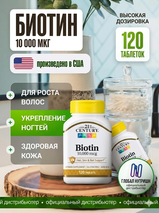 Biotin (B7 vitamini) 10000 mcg, soch to'kilishiga qarshi va go'zallik uchun 120/360 tab