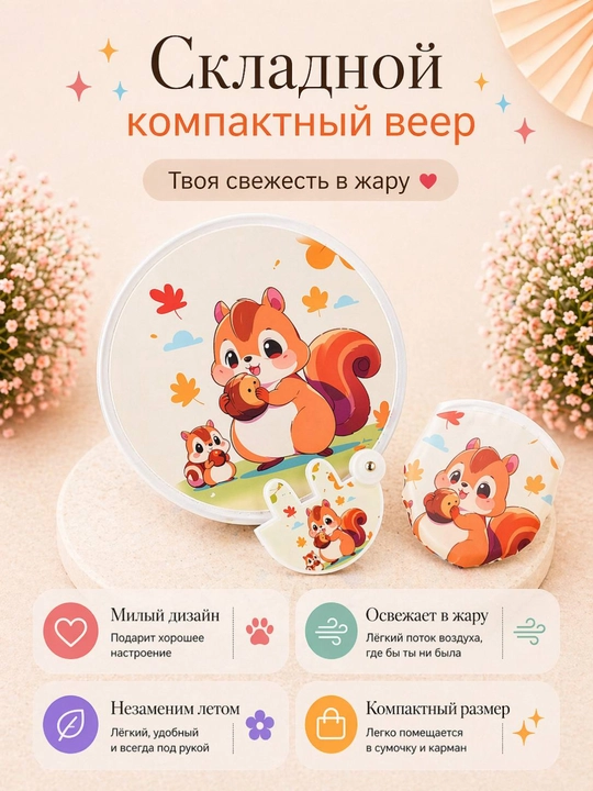 Складной веер - мини ручной веер для лета с принтом - 