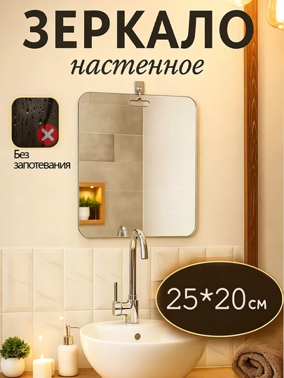 Подвесное антизапотевающее зеркало, для туалета и ванной комнаты, Не запотевающее