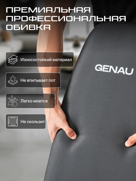 GENAU Rhino Pro sozlanishi mumkin bo'lgan og'irlik dastgohi