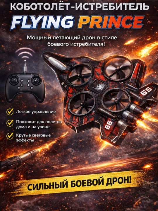 Flying Prince masofadan boshqariladigan qiruvchi kvadrokopteri