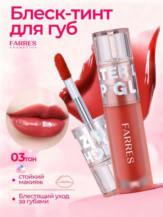 Lab uchun gel tint FARRES LIP TINT - 