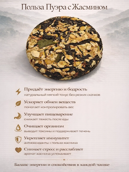 Shu Puer - 3 xil (Presslangan qora choy), 100g
