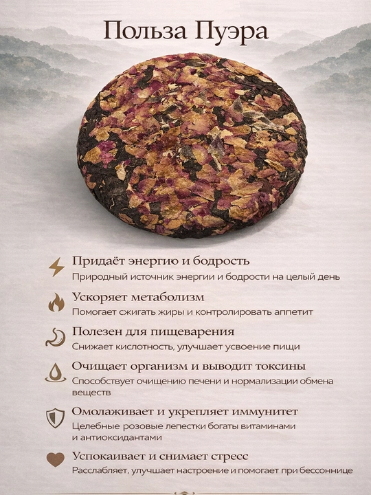 Shu Puer - 3 xil (Presslangan qora choy), 100g