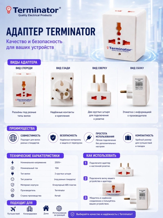 Adapter, perekhodnik, Terminator,O‘zgartirgich, universal adapter, vilka,rozetka, uy uchun