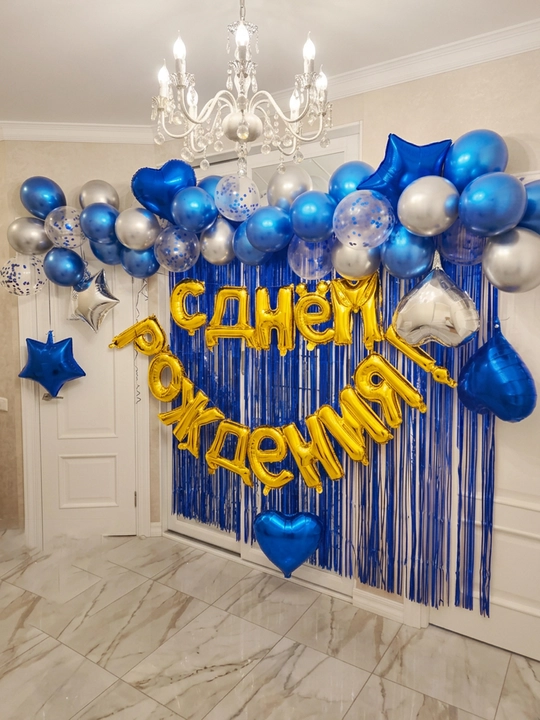 Шарики воздушные "С днем рождения", набор воздушных шаров для праздника, фотозона