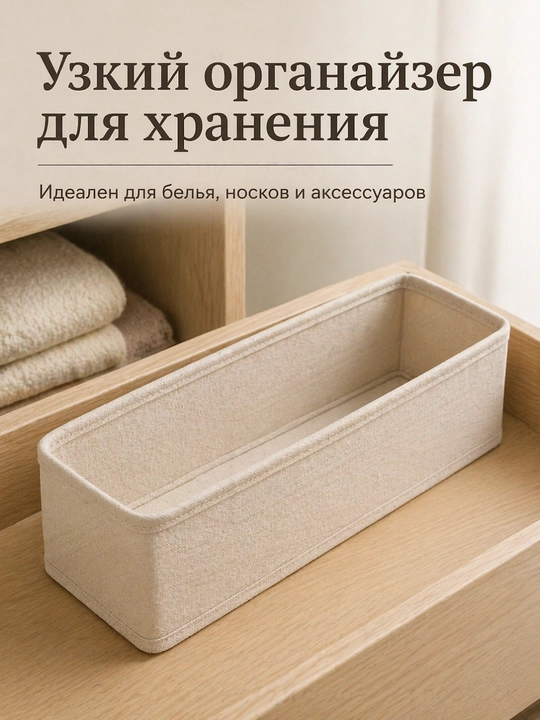 Органайзер для белья и носков в ящик комода, складной разделитель с ячейками, 3 размера