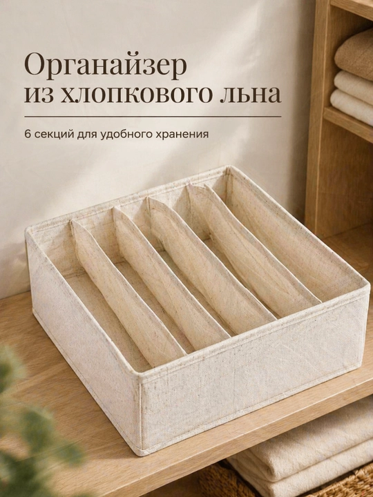 Органайзер для белья и носков в ящик комода, складной разделитель с ячейками, 3 размера