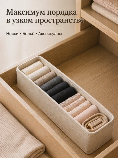 Органайзер для белья и носков в ящик комода, складной разделитель с ячейками, 3 размера