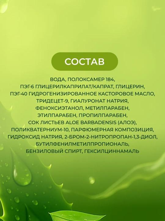 Micellar suvi Viteks ALOE, namlash, yuz va ko'z atrofidagi teri uchun, 400 ml