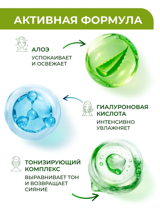 Micellar suvi Viteks ALOE, namlash, yuz va ko'z atrofidagi teri uchun, 400 ml