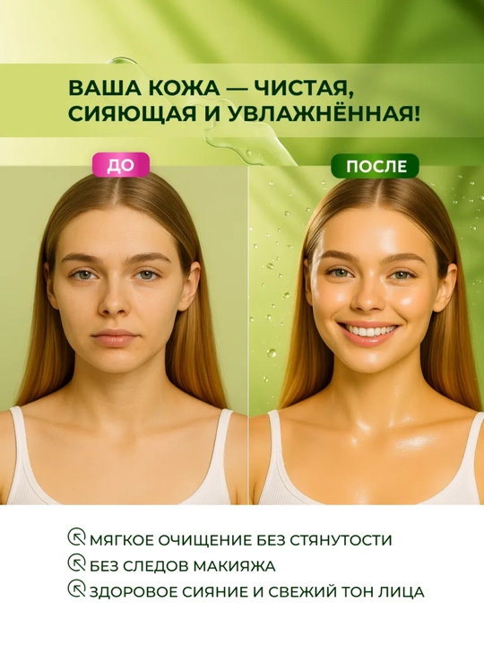 Micellar suvi Viteks ALOE, namlash, yuz va ko'z atrofidagi teri uchun, 400 ml