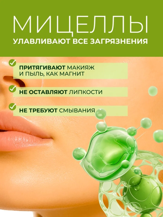 Micellar suvi Viteks ALOE, namlash, yuz va ko'z atrofidagi teri uchun, 400 ml