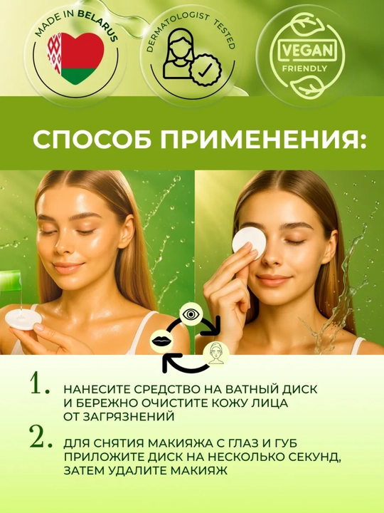Micellar suvi Viteks ALOE, namlash, yuz va ko'z atrofidagi teri uchun, 400 ml