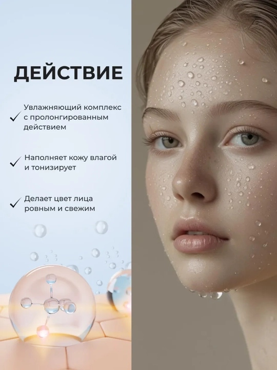 Мицеллярная вода для лица и кожи вокруг глаз Viteks Увлажнение UltraLong, 400 мл