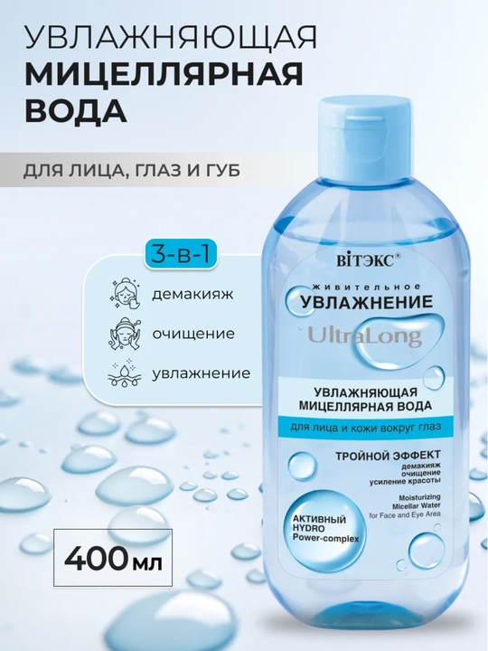 Yuz va ko'z atrofidagi teri uchun miselyar suvi Viteks Namlash UltraLong, 400 ml - 
