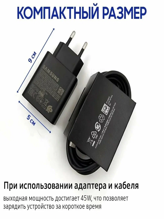 Tezkor zaryadlovchi Samsung quvvatlagichi 45W, 25W, Type-C kabeli